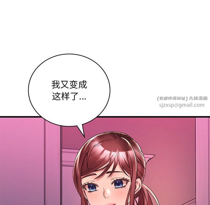 渴望占有她第30話