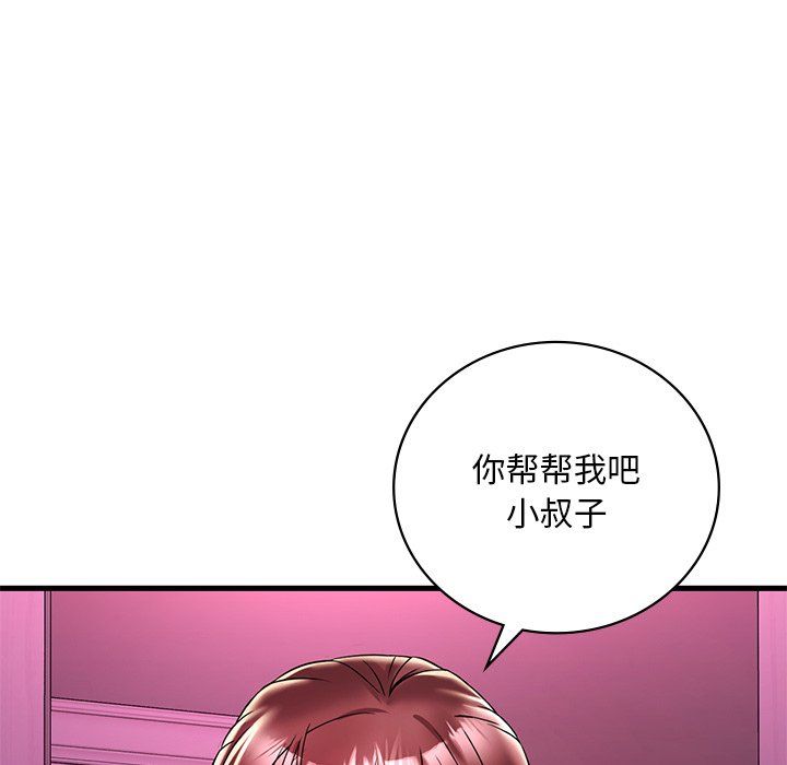 渴望占有她第30話