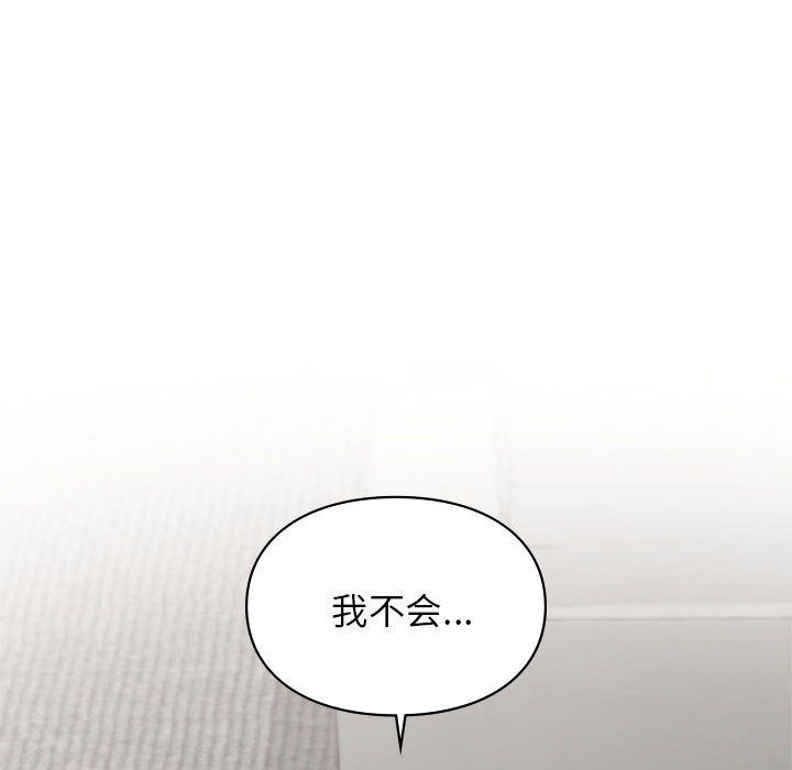 让我一见钟情的他第41話