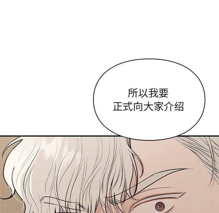 让我一见钟情的他第41話