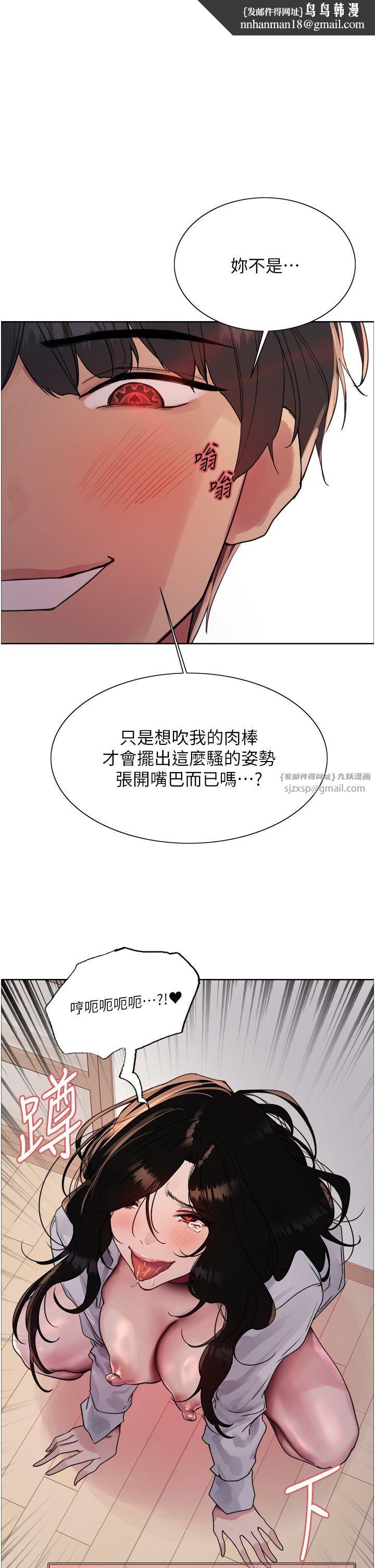 色轮眼第2季第40話-人傢比較愛吃你的肉棒♥