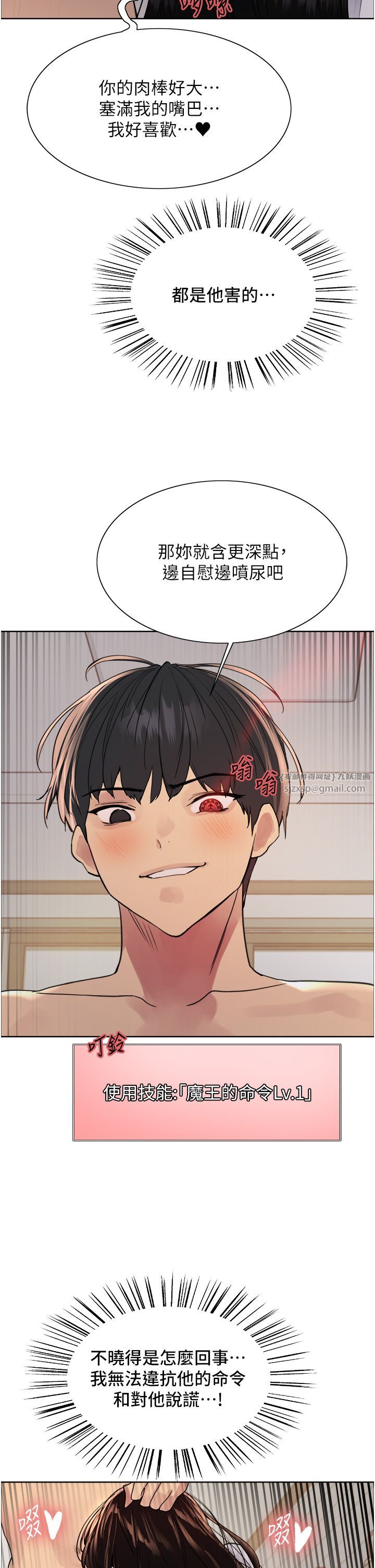 色轮眼第2季第40話-人傢比較愛吃你的肉棒♥