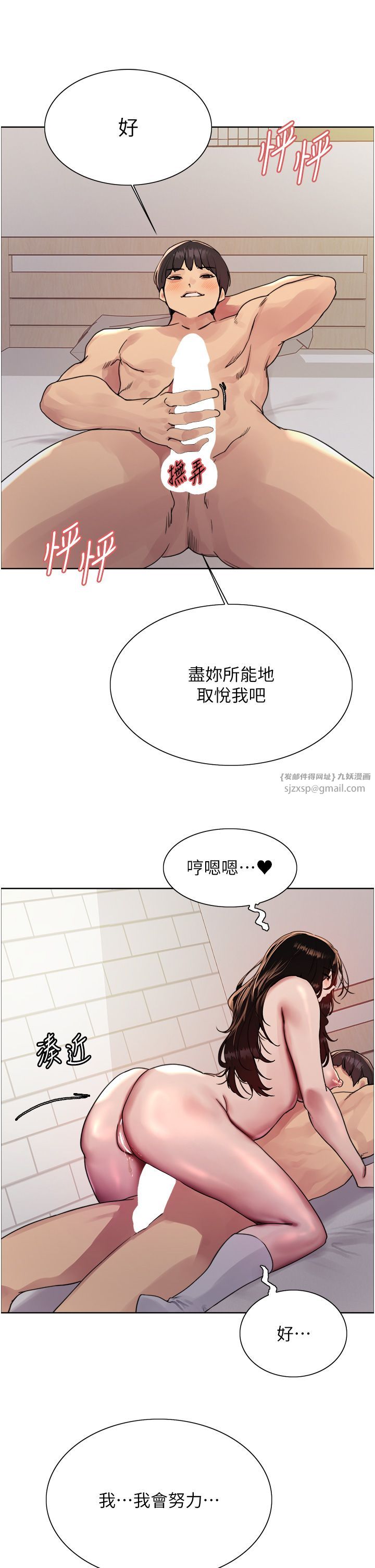 色轮眼第2季第40話-人傢比較愛吃你的肉棒♥