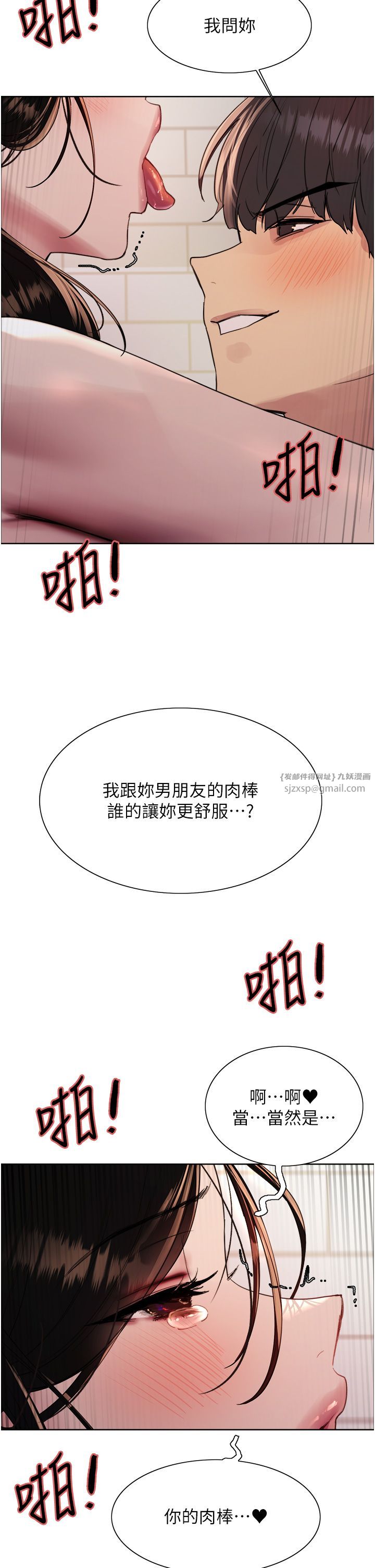 色轮眼第2季第40話-人傢比較愛吃你的肉棒♥