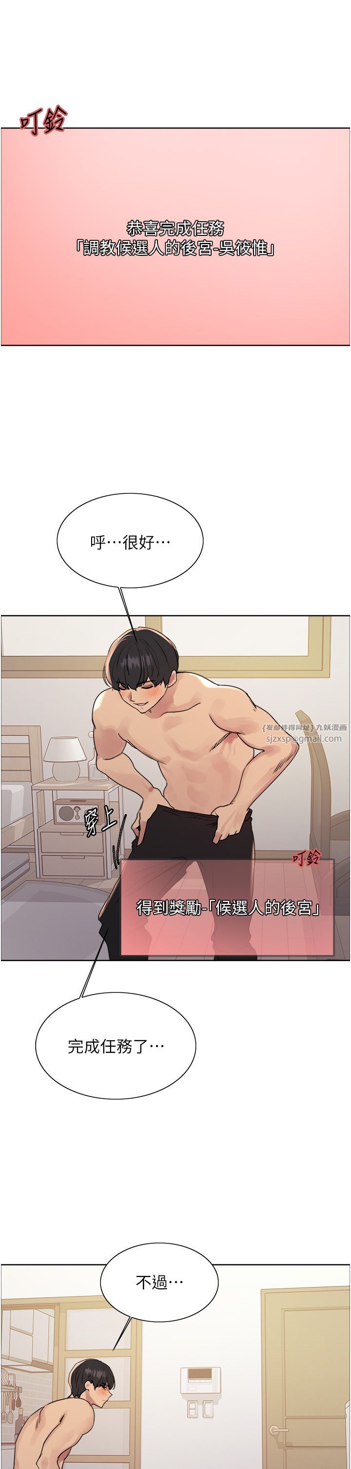 色轮眼第2季第40話-人傢比較愛吃你的肉棒♥