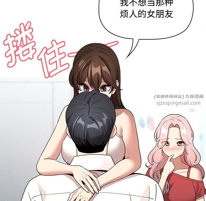疫情下的家教生活第132話