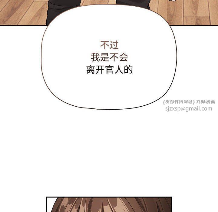 疫情下的家教生活第132話
