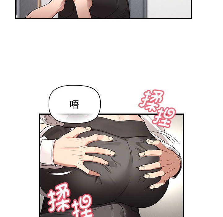 疫情下的家教生活第132話