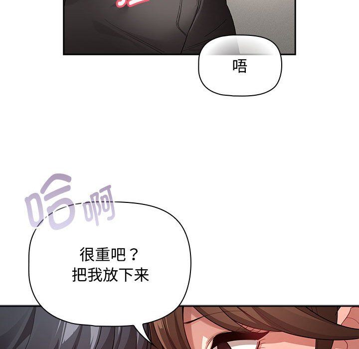 疫情下的家教生活第132話