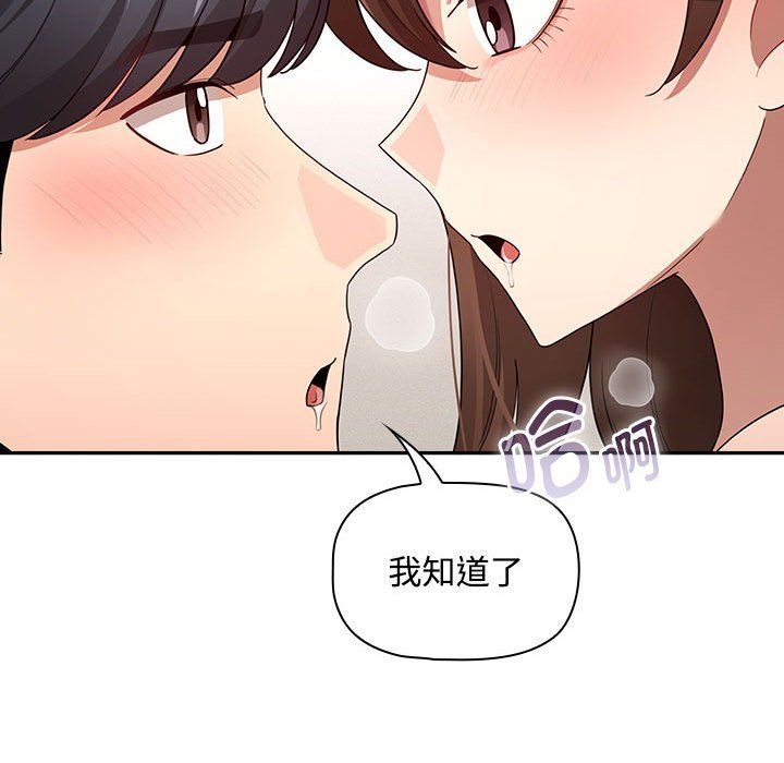 疫情下的家教生活第132話