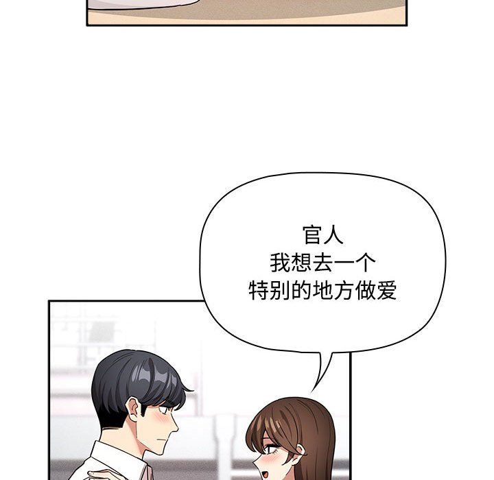 疫情下的家教生活第132話