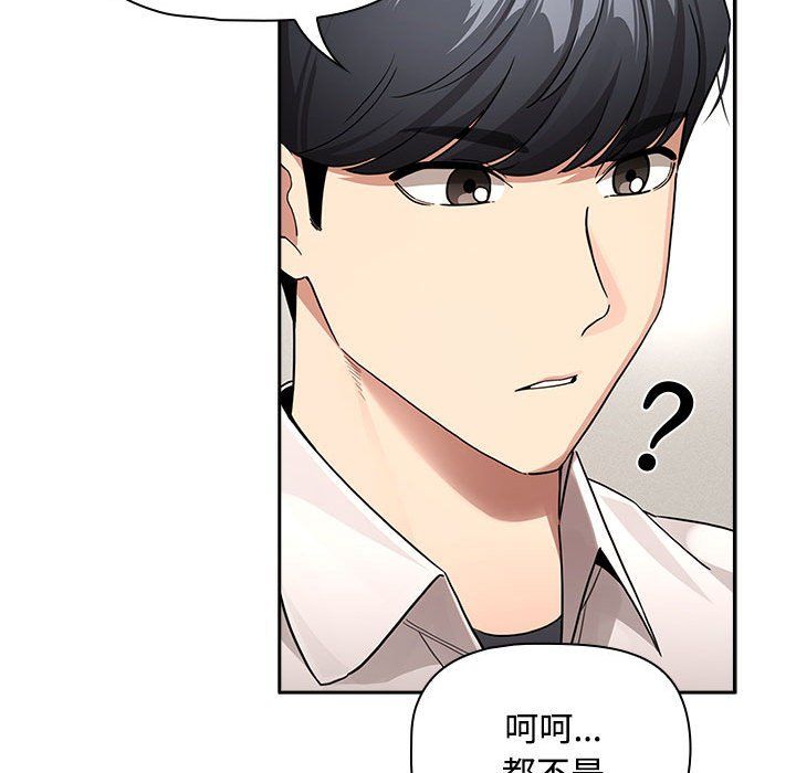 疫情下的家教生活第132話