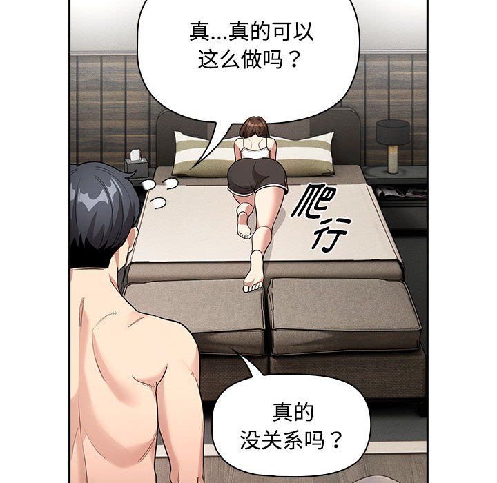疫情下的家教生活第132話