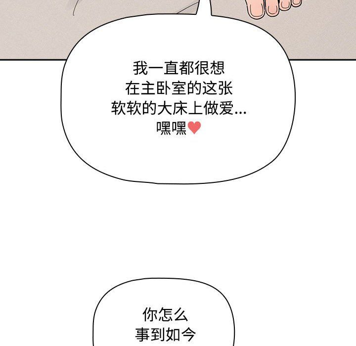 疫情下的家教生活第132話