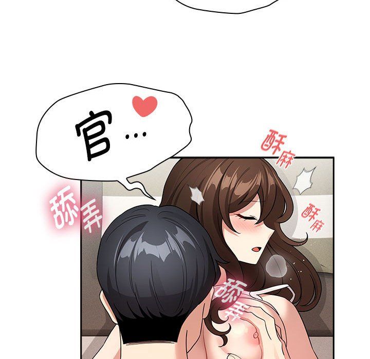 疫情下的家教生活第132話