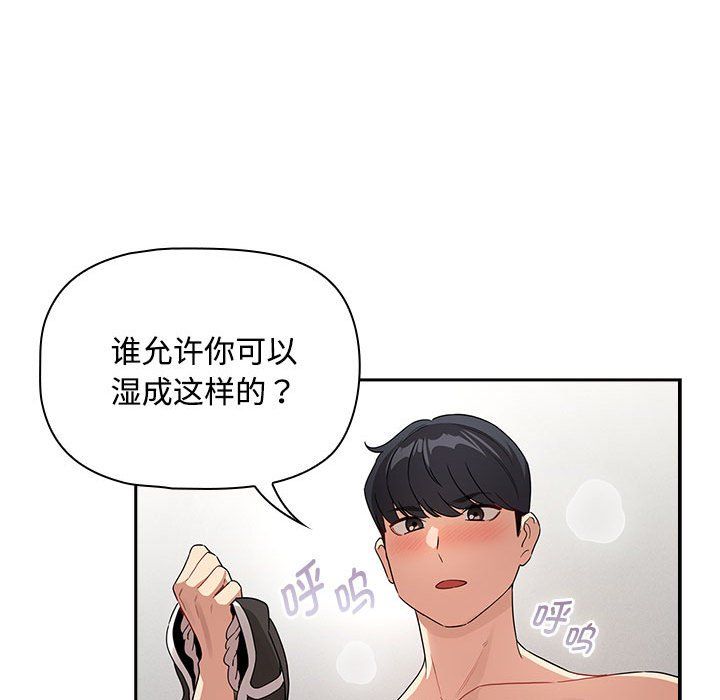 疫情下的家教生活第132話