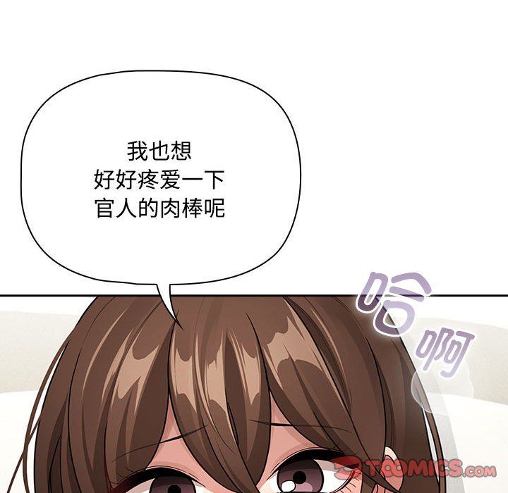 疫情下的家教生活第132話