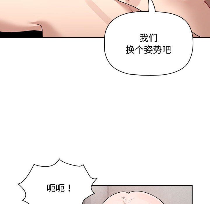 疫情下的家教生活第132話