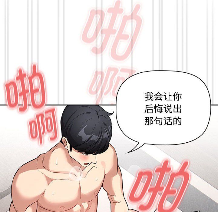 疫情下的家教生活第132話