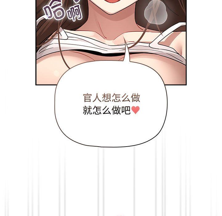 疫情下的家教生活第132話