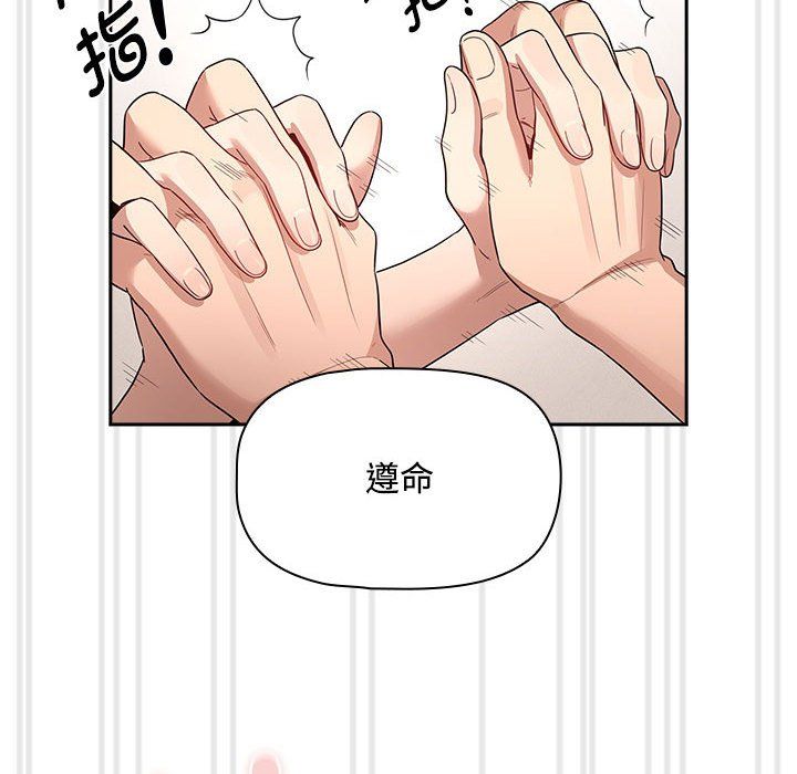 疫情下的家教生活第132話