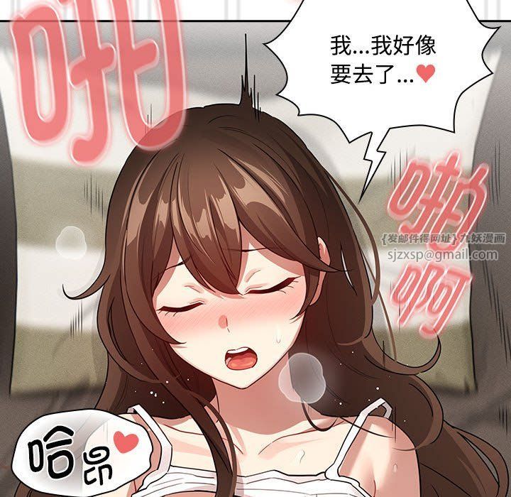 疫情下的家教生活第132話