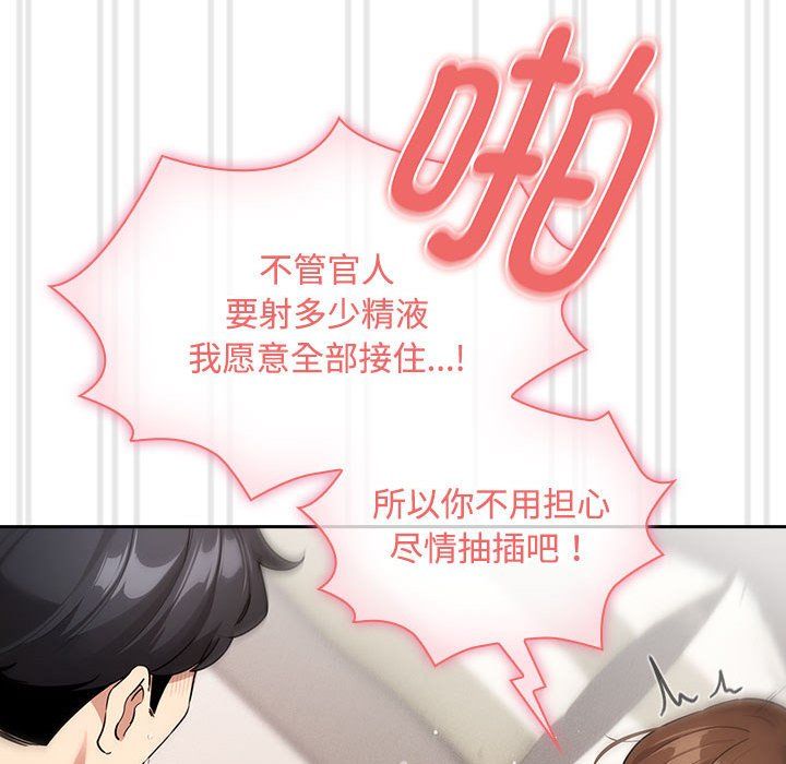 疫情下的家教生活第132話