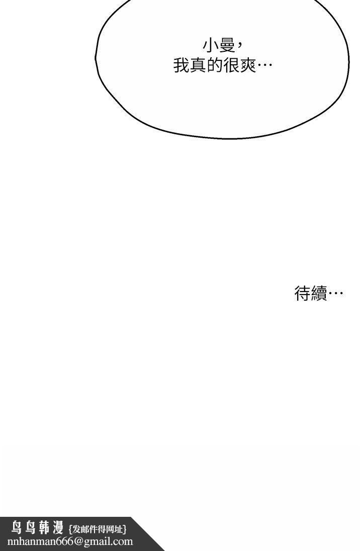 痒乐多阿姨第27話-射裡面也沒關係!