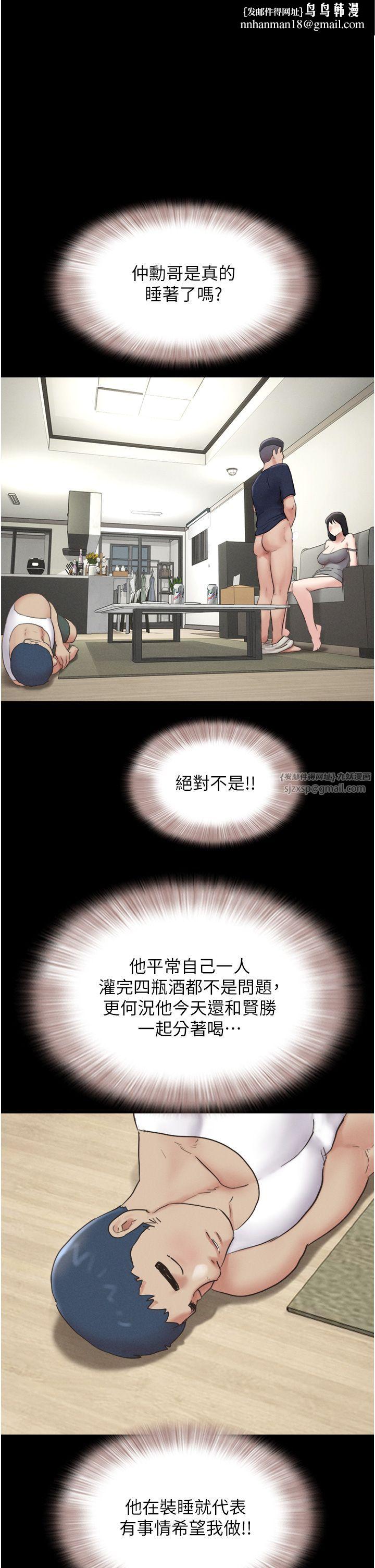韶恩第15話-我們要不要重修舊好?