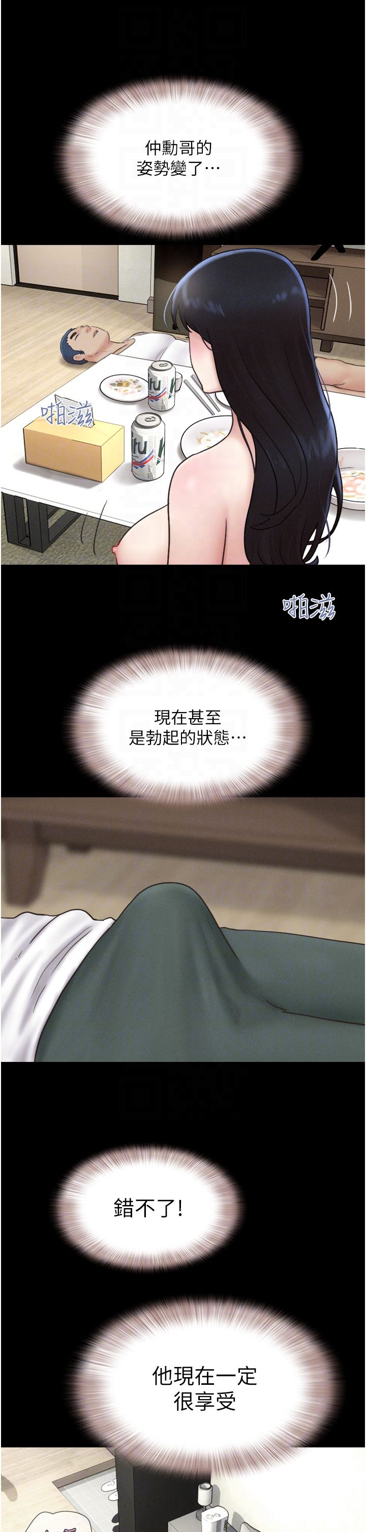 韶恩第15話-我們要不要重修舊好?