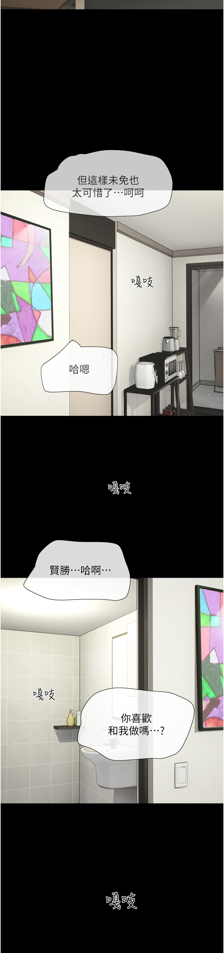 韶恩第15話-我們要不要重修舊好?