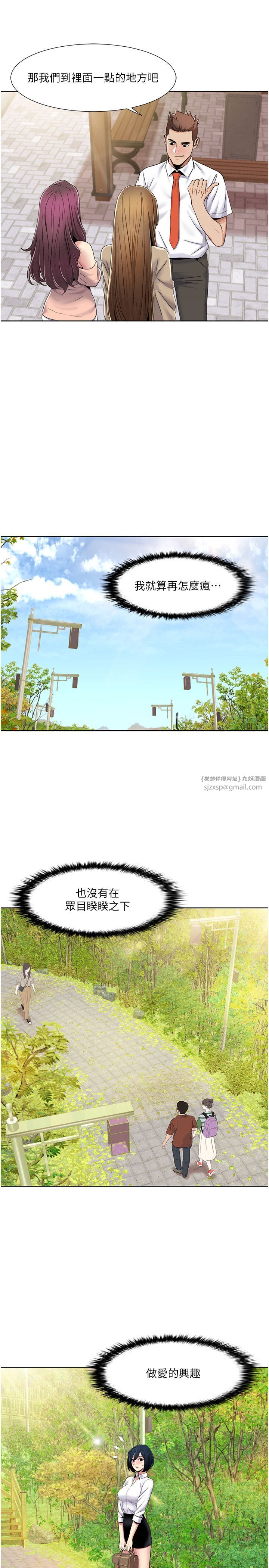 我的性福剧本第39話-賣弄風騷的準新娘們