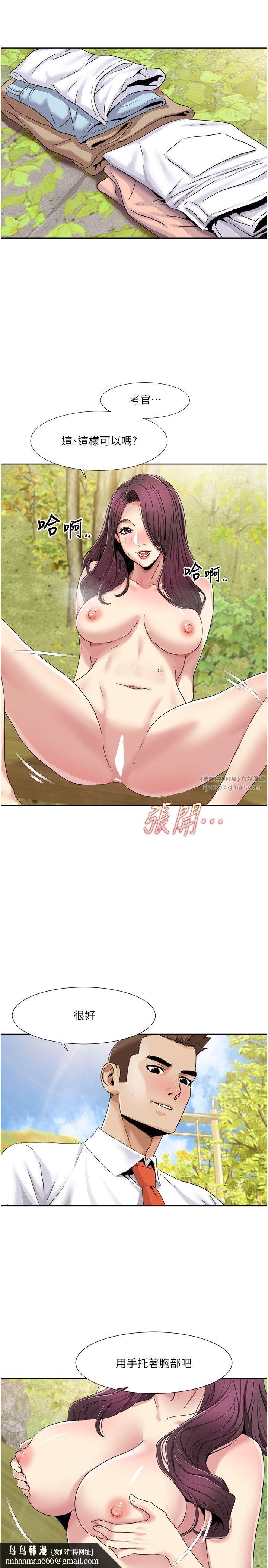 我的性福剧本第39話-賣弄風騷的準新娘們