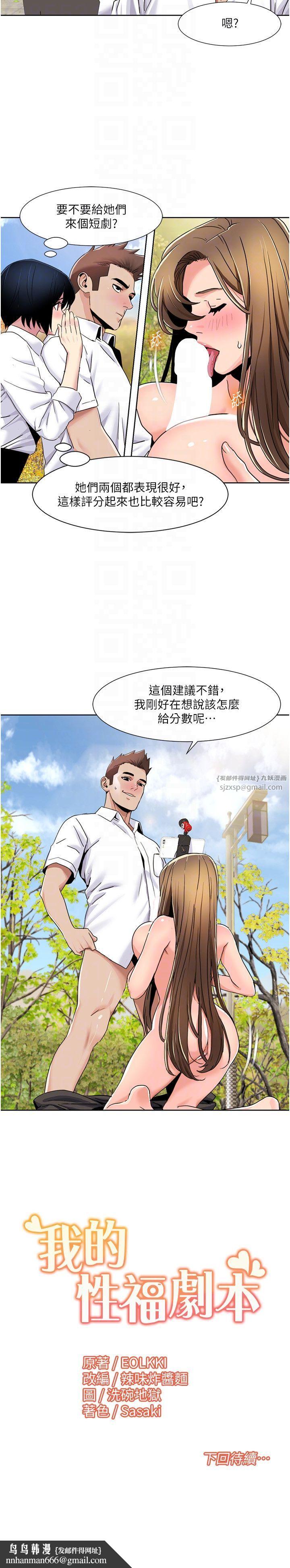 我的性福剧本第39話-賣弄風騷的準新娘們