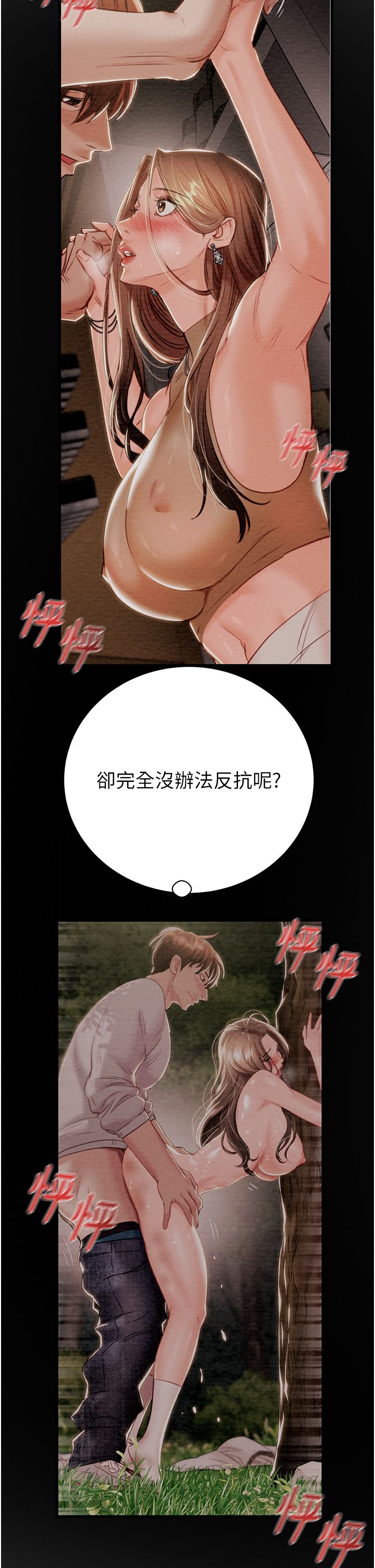掠夺行动第21話-淋浴間的私密時光