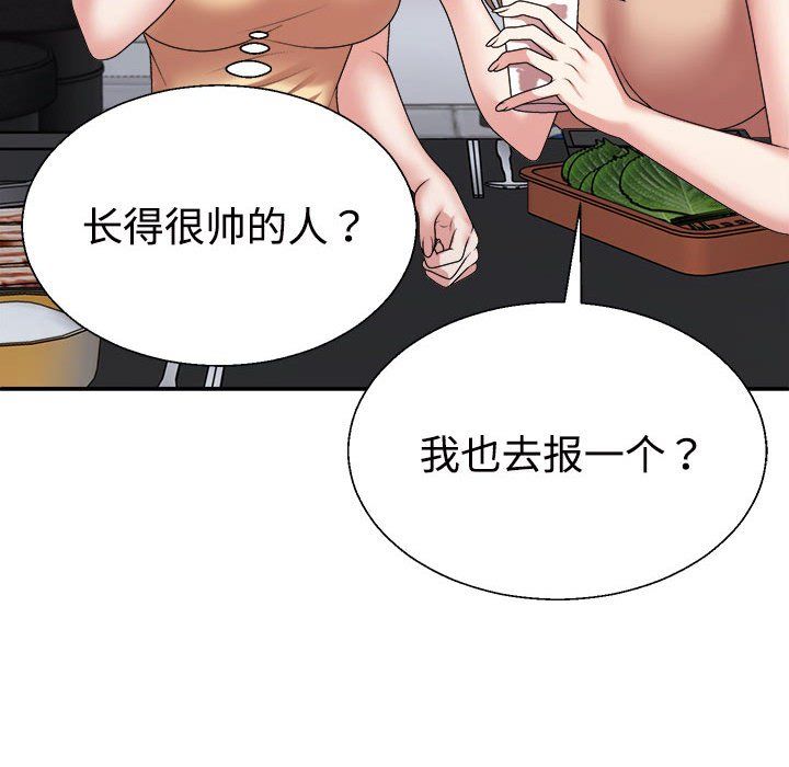 不同寻常的爱第15話