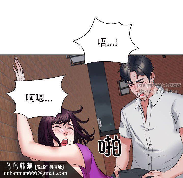 不同寻常的爱第15話