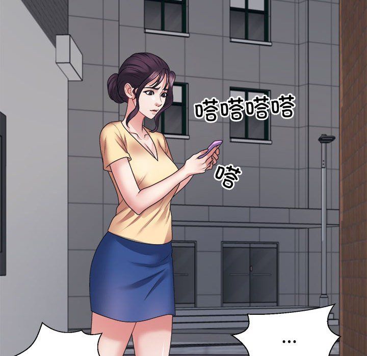 不同寻常的爱第15話