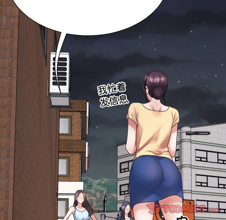 不同寻常的爱第15話