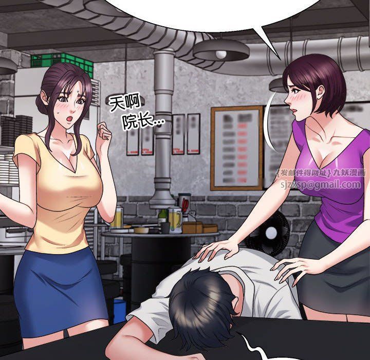 不同寻常的爱第15話
