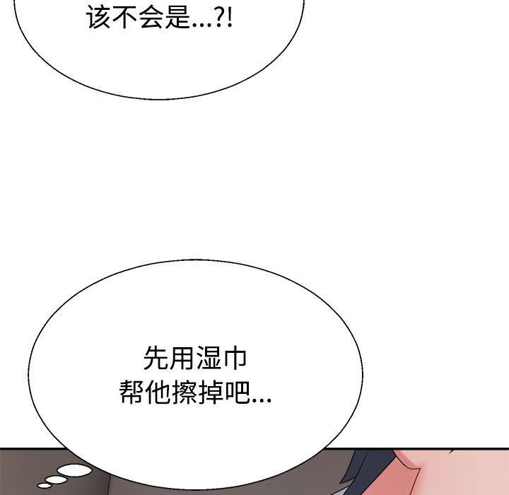 不同寻常的爱第15話