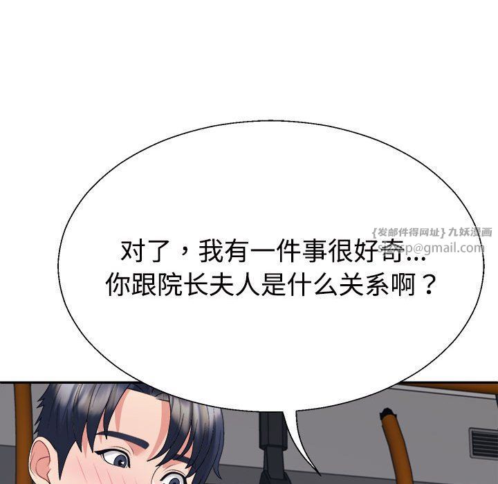 不同寻常的爱第15話