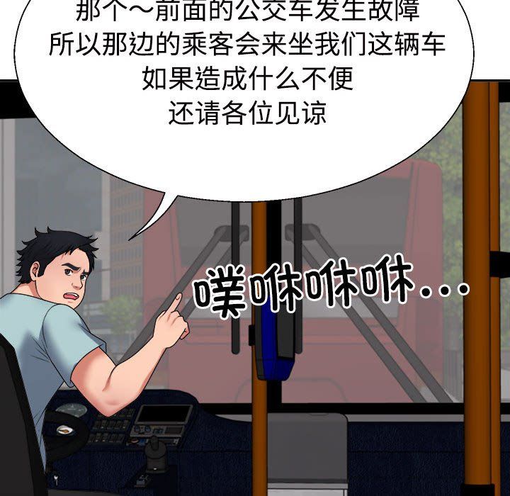 不同寻常的爱第15話