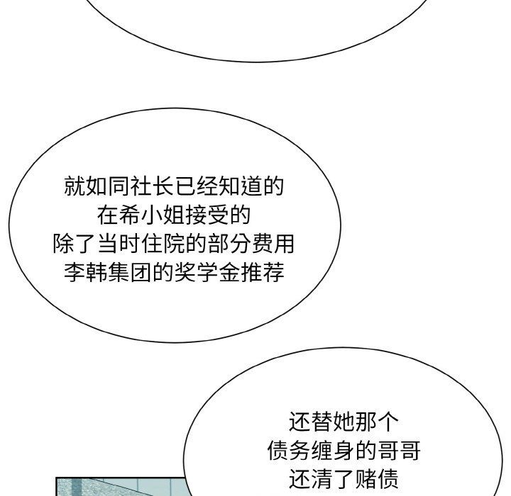 眷恋第45話