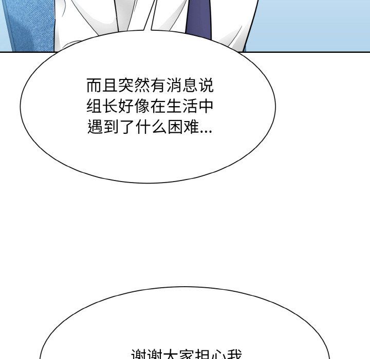 眷恋第45話