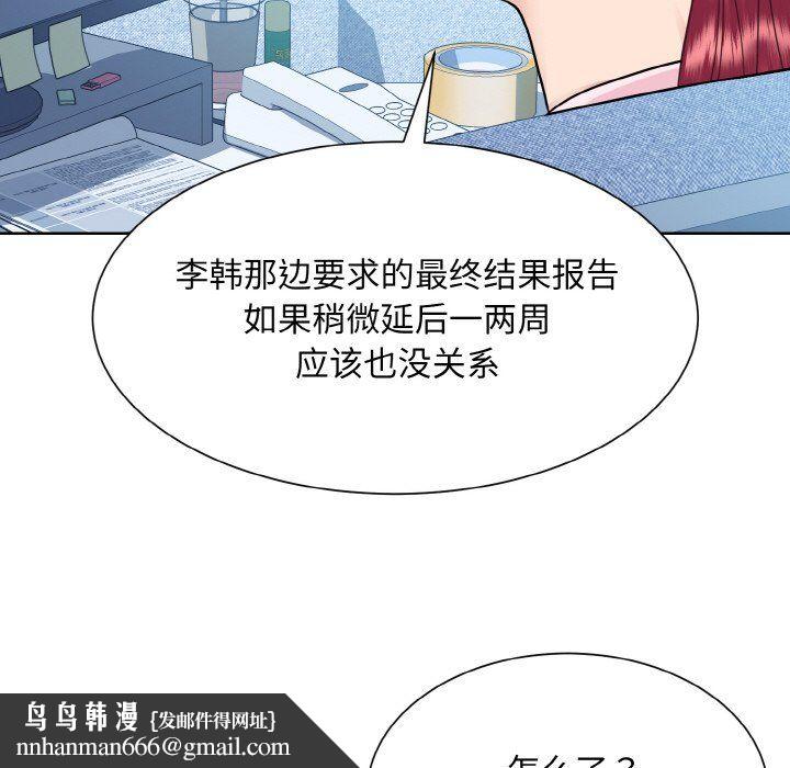 眷恋第45話