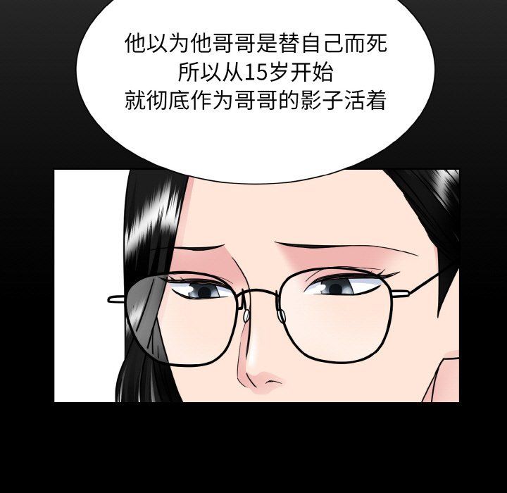 眷恋第45話