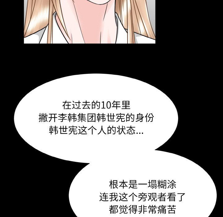 眷恋第45話