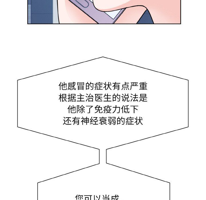 眷恋第45話