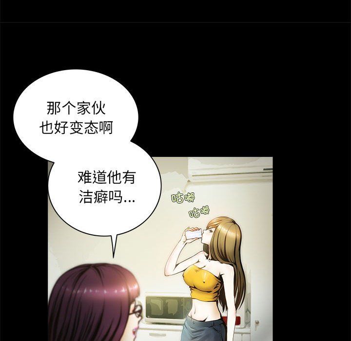 夜之花-第1章-图片24